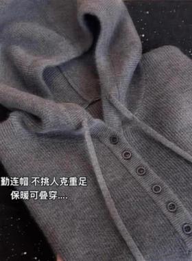 御品华裳韩系复古灰色套头R连帽针织衫女秋冬宽松显瘦内搭叠穿毛