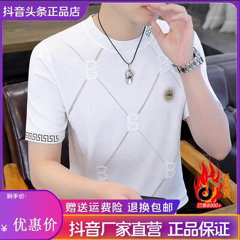 AUV服饰店刺绣针织t恤男夏季潮牌薄款白色短袖上衣冰丝圆领打底衫