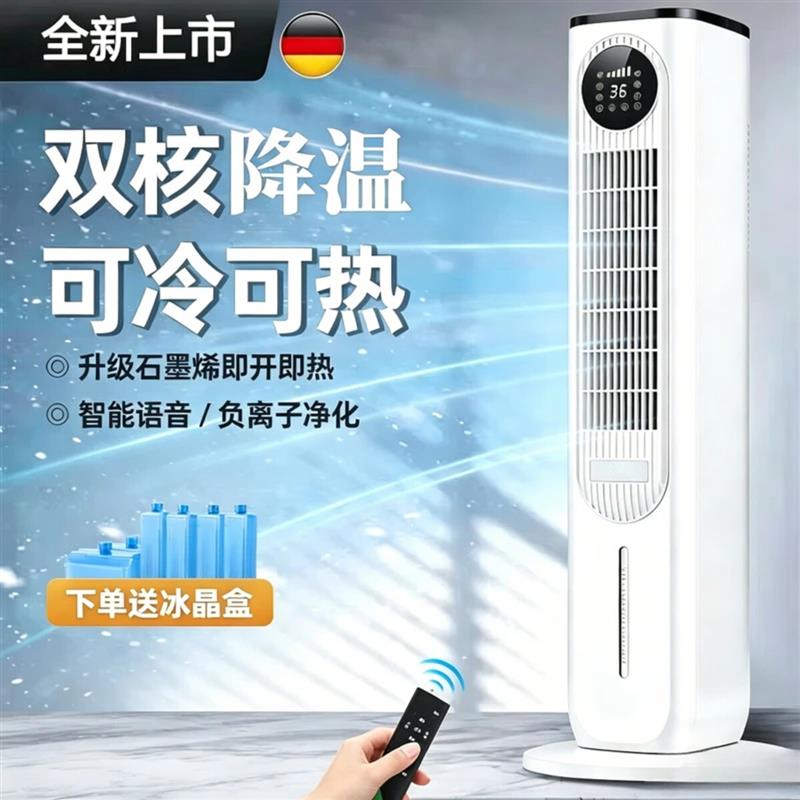 昭容商行好货店全新冷暖两用一体机冷风扇塔扇家用暖风机移动大面