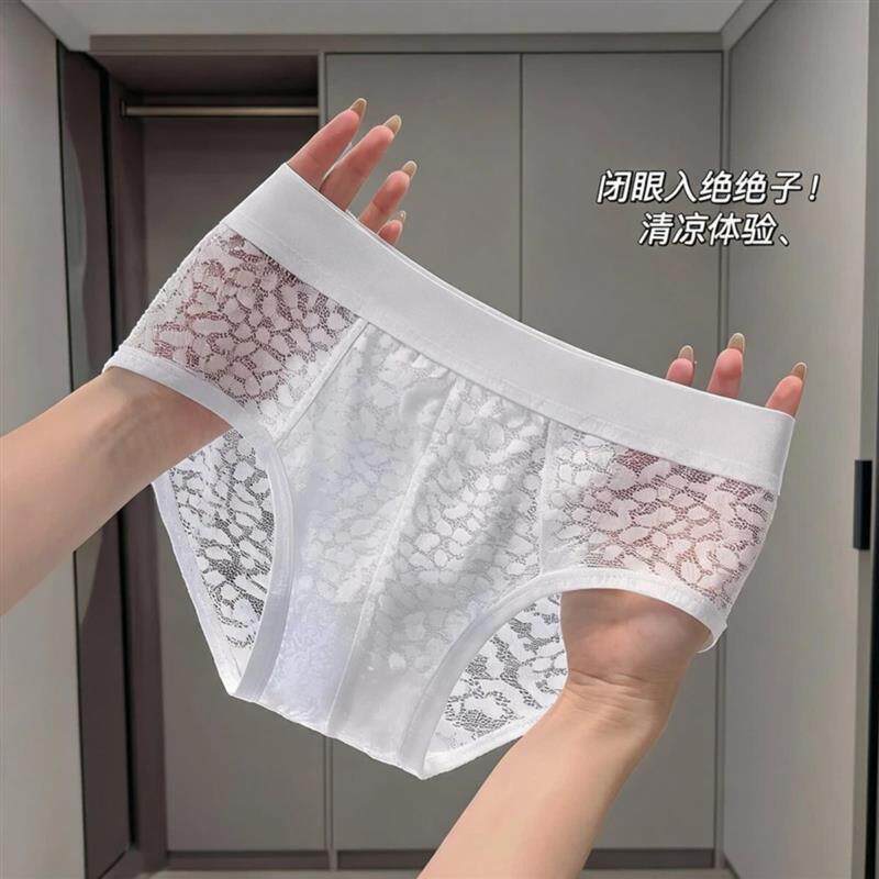 米琪潮流轻奢2夏季冰丝网纱男内裤男款蕾丝透气凉感三角裤时尚潮
