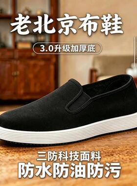 路杰森轻奢服饰2防水布鞋乌拉草鞋垫轻便厚底透气吸湿休闲防滑一