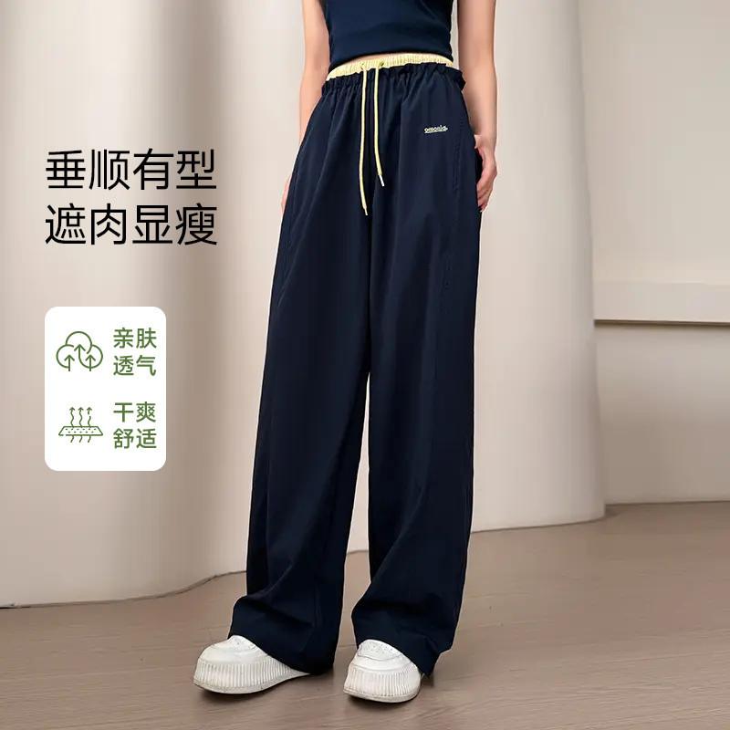 【美式弯刀裤】软糯垂坠女款轻薄冰感速干宽松显瘦裤子