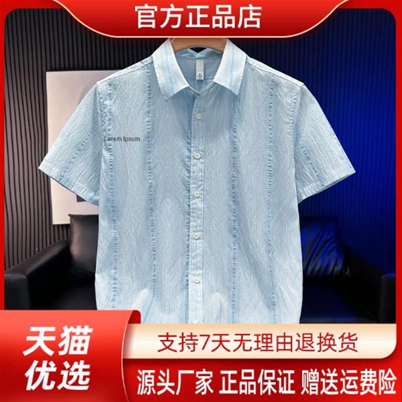 焱商轻奢内搭夏季新款薄款条纹短袖衬衫男士宽松休闲翻领男装衬衣