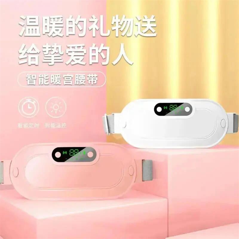 小小婉优选3女生礼老婆姨妈神器热敷按摩暖宫腰带暖肚子神器暖腰