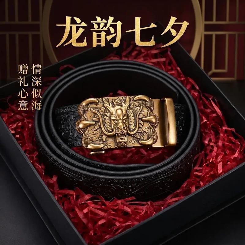 2刘瑞商行礼物霸气雕花男士自动扣腰带个性定制高定龙头皮带