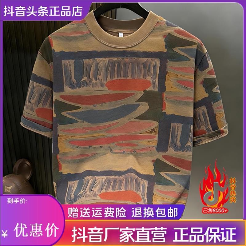 鹏然轻奢男装夏季美式抽象不规则色块圆领短袖T恤男舒适宽松上衣
