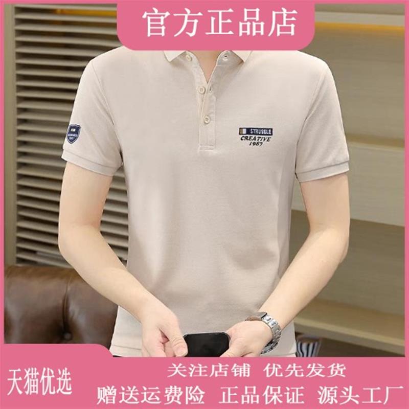 满心衣高档夏季男士短袖POLO衫潮流韩版翻领T恤男休闲潮牌男装