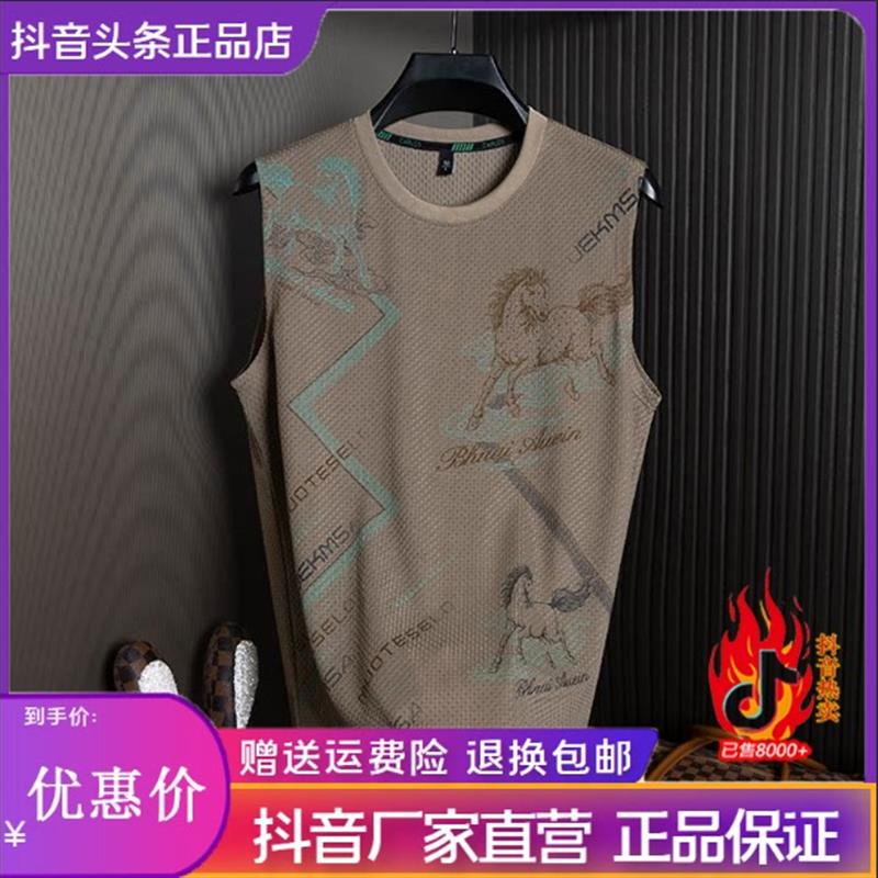 桑瑜轻奢专品新款男士冰丝背心时尚印花夏季薄款速干宽松无袖t恤