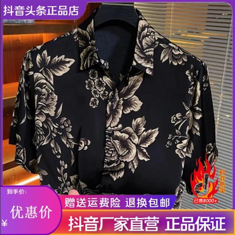 绅度轩服饰LMVQ/2026轻奢男士大码夏季新款短袖印花港风衬衫时尚