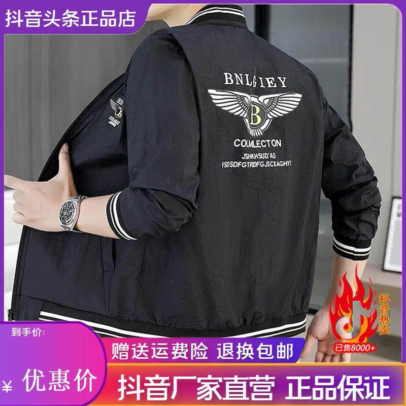 量莱轻奢服饰迪瑟森2026男士春秋新款透气棒球领外套休闲薄款夹克