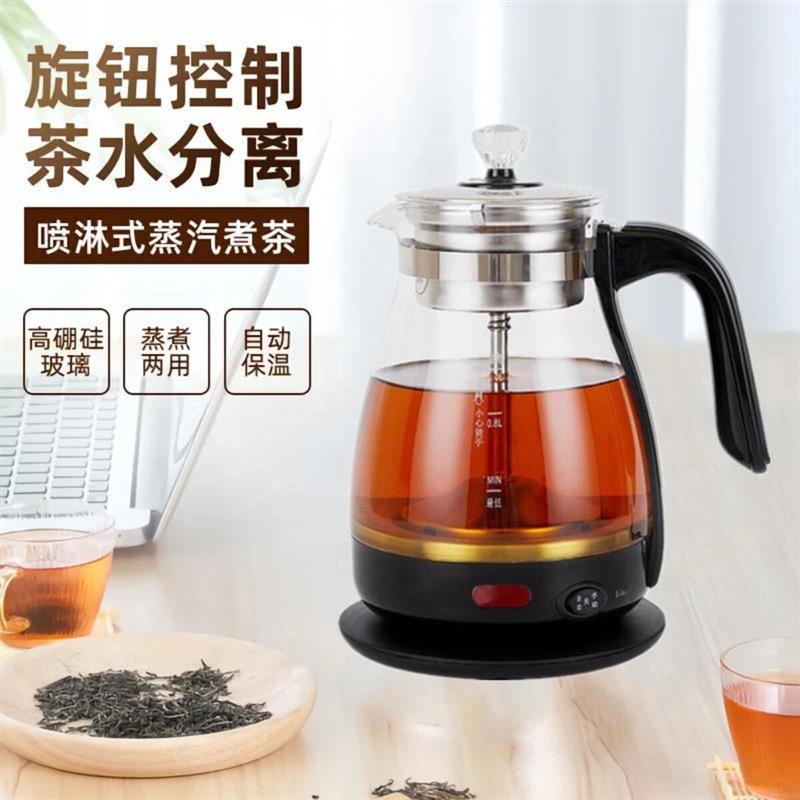 Saian精品优选多功能煮茶器黑茶小型蒸茶壶玻璃养生壶花茶煮茶壶
