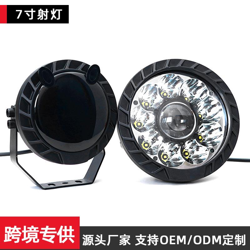 越野车前杠大灯圆形LED射灯7寸高功率聚光型工作车照明灯防水防尘