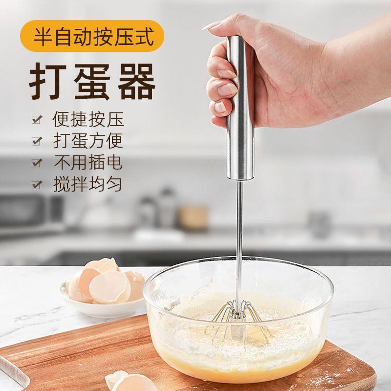 304不锈钢半自动打蛋器家用烘焙神器奶油鸡蛋清面粉搅拌器按压式