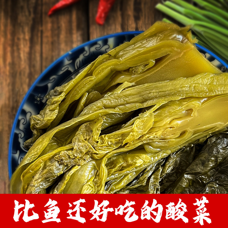 四川老坛酸菜厂家直销鱼调料酸汤鱼火锅底料酸菜鱼的酸菜400g/袋