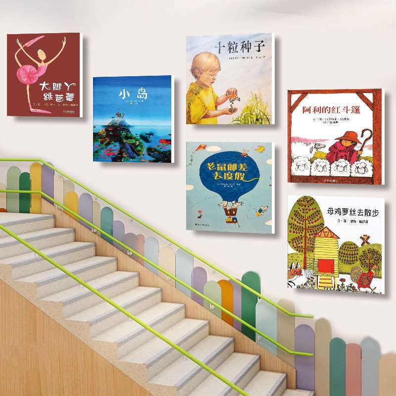 幼儿园儿童房装饰画无框画挂画绘本馆软装壁画卡通墙画阅读区墙贴图片