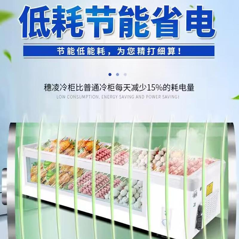 摆摊夜市冰柜卧式商用冷藏展示柜小型台式保鲜冷冻三轮车冰箱串串
