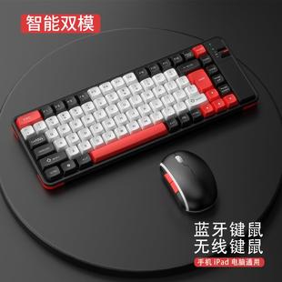 无线蓝牙通用键盘女生高颜值套装 办公娱乐双模彩色键鼠套装