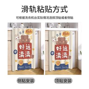 滚筒洗衣机罩阳台帘遮挡帘防水遮阳帘子遮光门帘隔热盖布