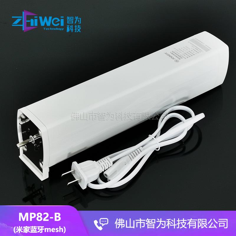 Raex智能窗帘电机蓝牙mesh马达MP82-B开合帘电机