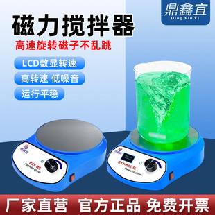 迷你磁力搅拌器实验室数显转速小型不加热超轻电磁搅拌机保修一年