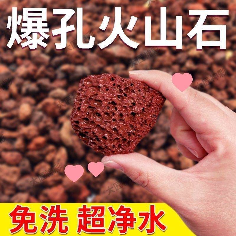 鱼缸造景假山火山石小颗粒盆栽水族营养土铺面垫底天然滤材玄武岩