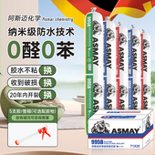 德国阿斯迈结构胶整箱20支995中性硅酮强力专用玻璃耐候密封室外