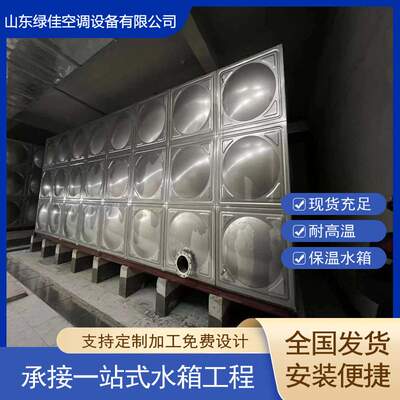 {活动价}精品不锈钢水箱组合式保温水箱方形加厚大容量不锈钢水箱