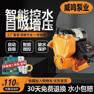 增压泵家用自吸泵全自动静音小型抽水泵自来水管道加压泵防冻