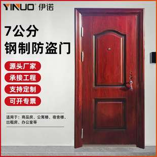 伊诺防盗门工程安全门 单位宿舍门订货子母门 出租入户大门学校门