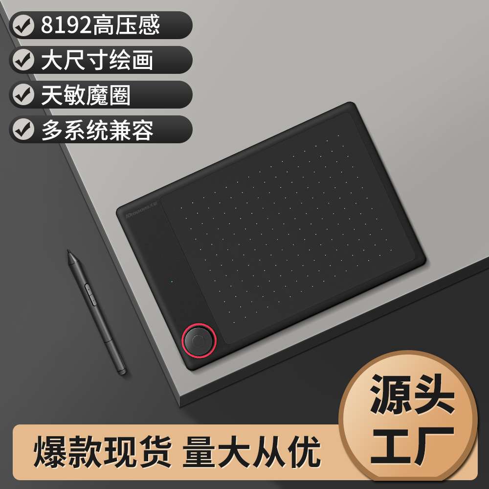 天敏G30魔圈数位板可接手机手绘板绘画绘图板手写输入网课写字板