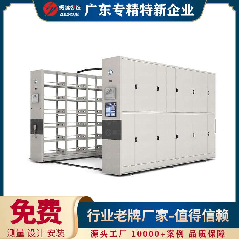 振越智能电动密集架轨道式手摇储存柜密集柜博物馆手动密集档案柜