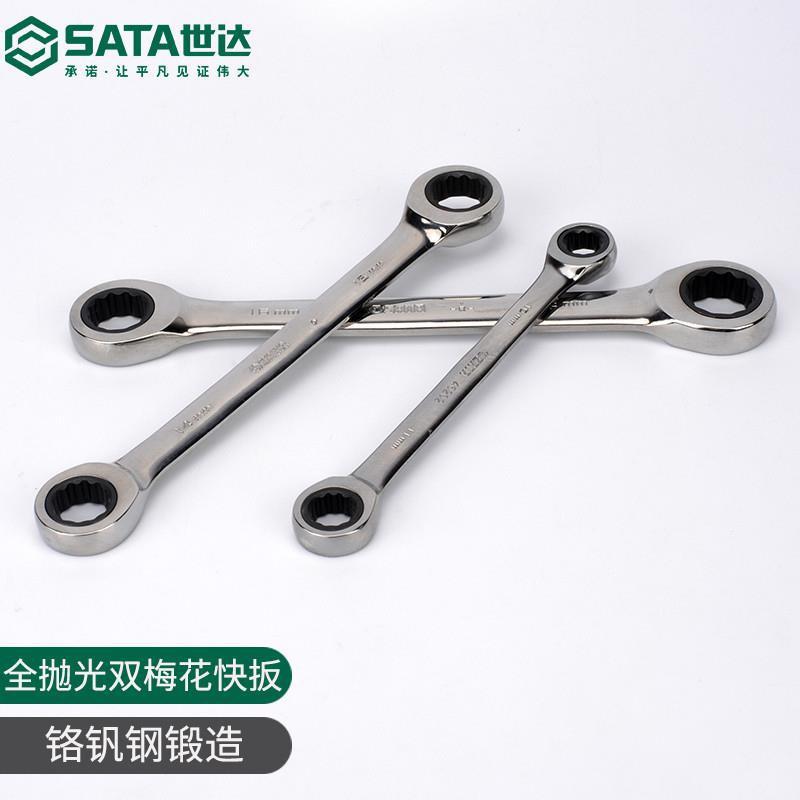 【折扣价】双梅花快扳单向棘轮快速双头梅花板子工具单个眼镜呆扳