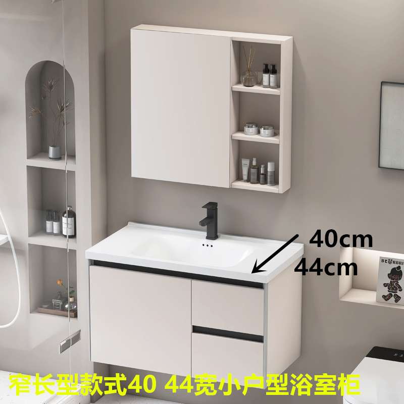 A9L太空铝蜂窝板浴室柜组合40/44cm宽一体陶瓷洗手脸盆洗漱台双抽