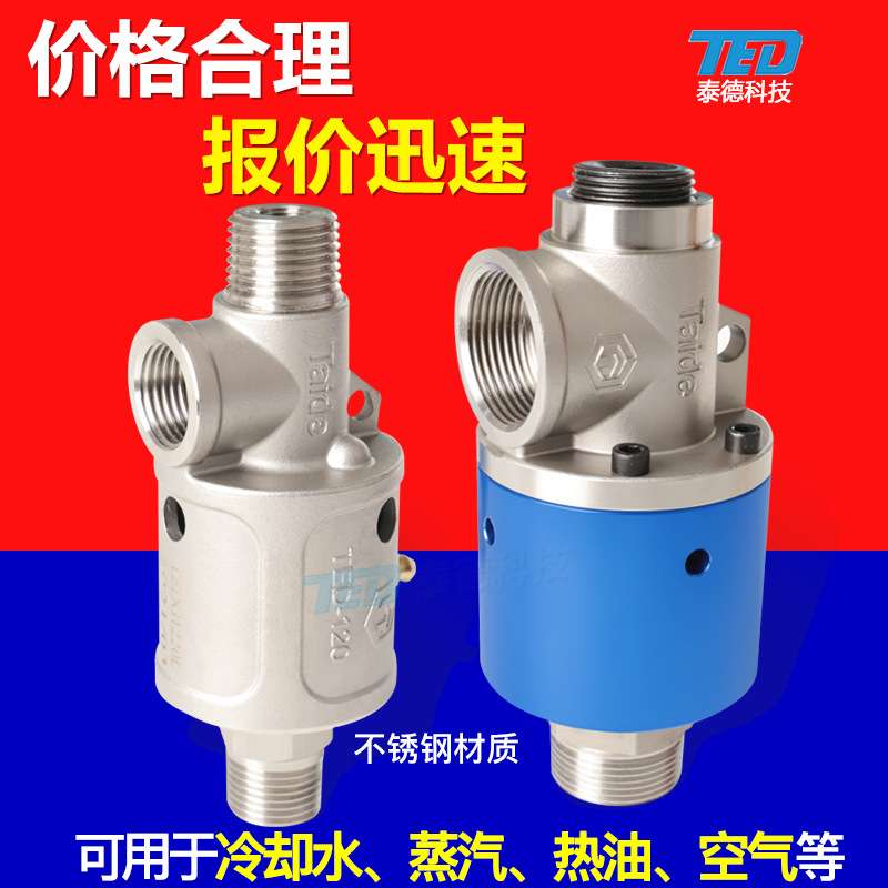 出售通冷却循环水高温高压高速旋转接头 替代杜博林557旋转接头