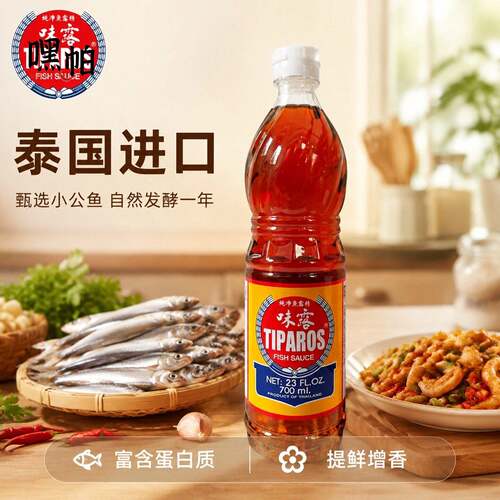 泰国进口味露牌鱼露700ml自然发酵提鲜增香酿造TIPAROS纯净鱼露