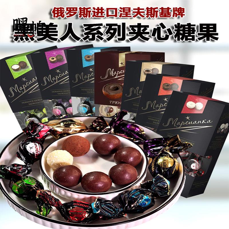 俄罗斯黑美人系列礼品盒椰蓉提拉米苏摩卡芝士奶油巧克力礼物糖果