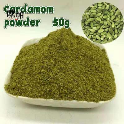 绿色小豆蔻粉 豆蔻粉Cardamon powder 50克