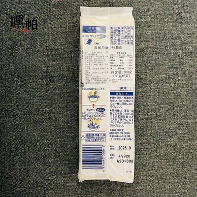 日本进口拉面 揖保乃糸300g兵库县手延素面 上级手拉挂面爽滑劲道