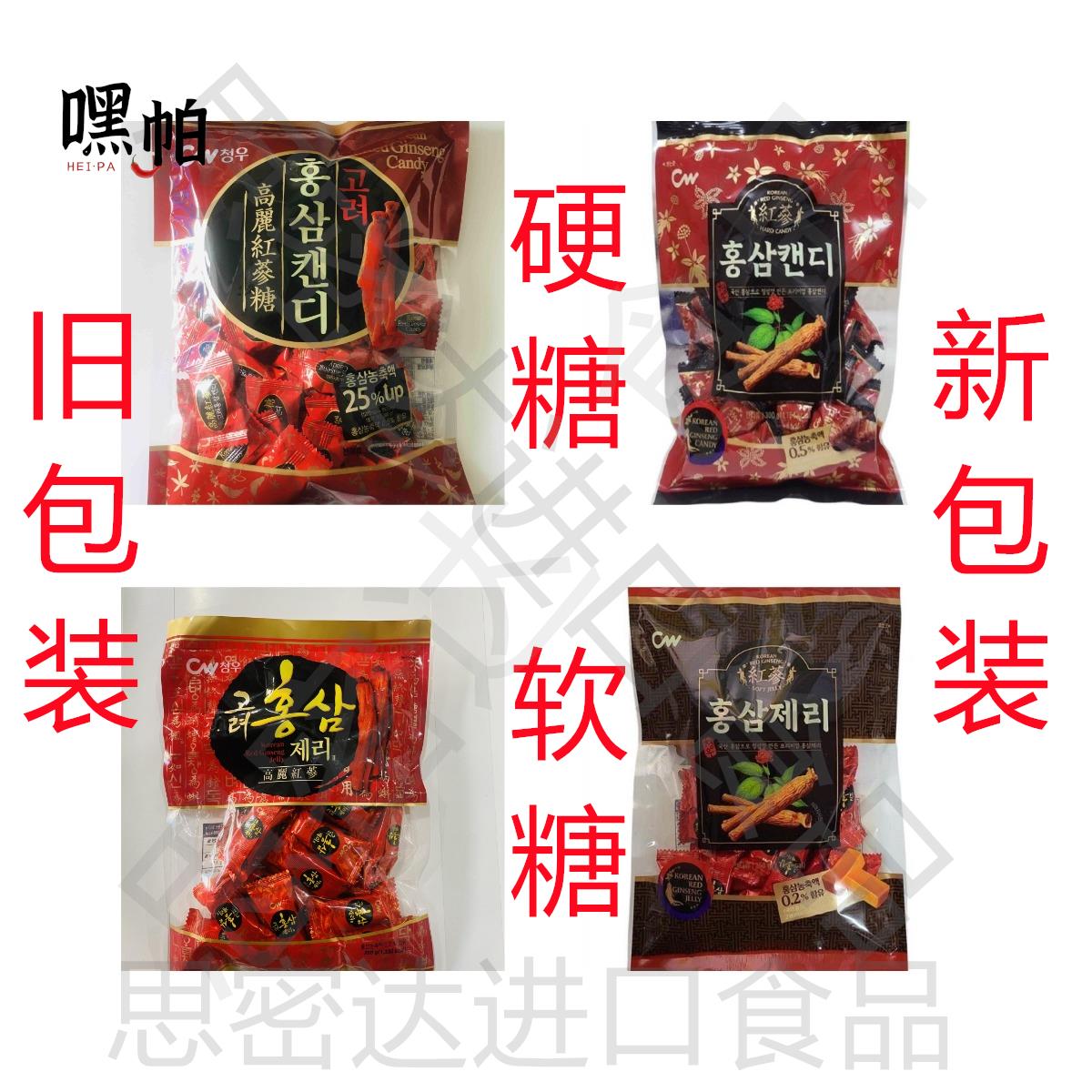 新款韩国进口高丽红参糖青右青佑情友滋补硬糖软糖300g350g包邮