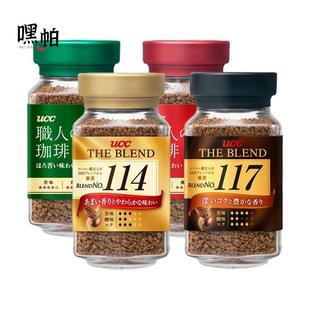 117號悠詩詩無蔗糖黑咖啡瓶裝 藍山 UCC冷水速溶咖啡114 日本進口