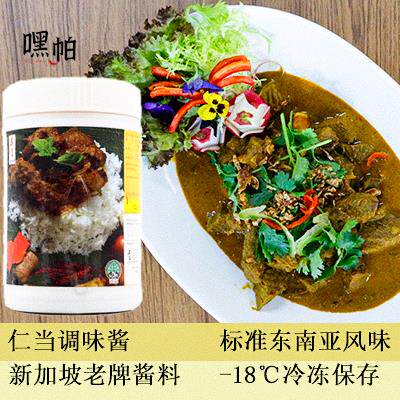 威信仁当酱 Rendang Paste仁当牛肉调味酱料 新加坡原装进口
