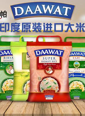 印度原装进口长粒大米Basmati Rice巴斯马蒂香米超长粒手抓饭5KG