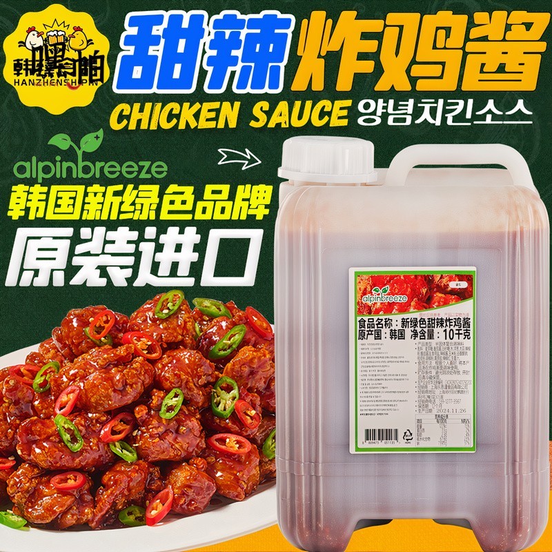 新绿色韩国炸鸡酱商用进口炸鸡蘸酱福与禄琥珀韩式炸鸡甜辣酱10KG