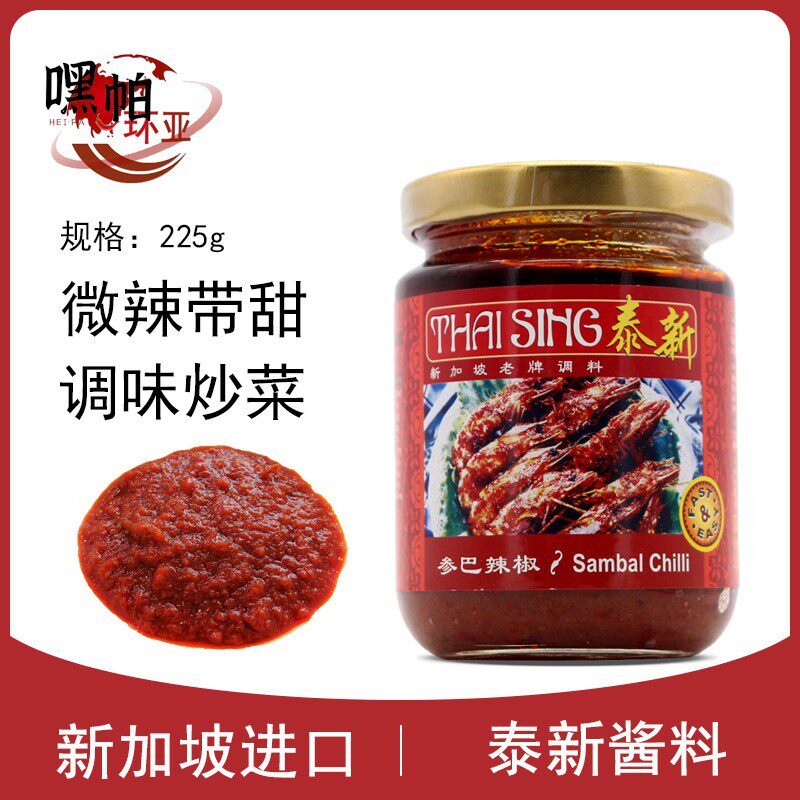 sambal新加坡进口泰新叁巴辣椒酱参巴辣椒酱桑巴酱香辣虾酱225g - 实物图