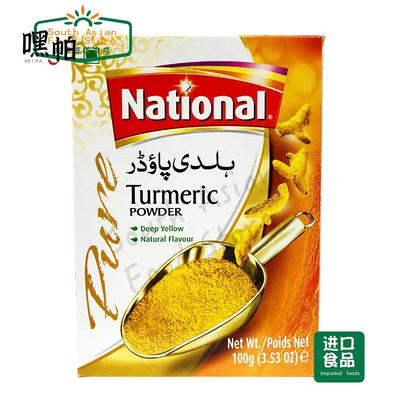 Pakistan Food National Turmeric Powder 巴基斯坦姜黄粉 100G