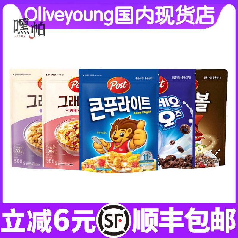韩国便利店POST东西麦片可可玉米麦片蔓越莓甜甜圈燕麦片早餐代餐