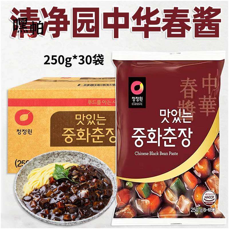 韩国进口清净园中华春酱整箱袋装韩式炸酱面专用酱商用拌面酱超市