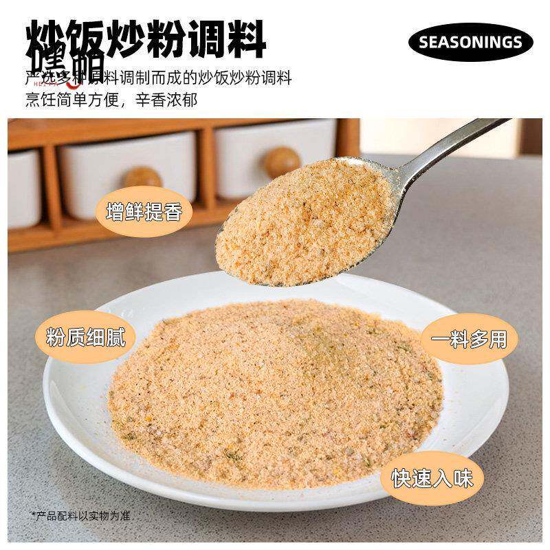 炒粉调味粉炒饭王调味料炒面专用夜市炒菜秘制铁板炒米线河粉商用