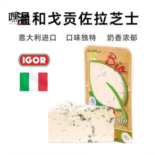 IGOR Gorgonzola 意大利进口伊戈尔戈贡佐拉干酪蓝波芝士蓝纹奶酪