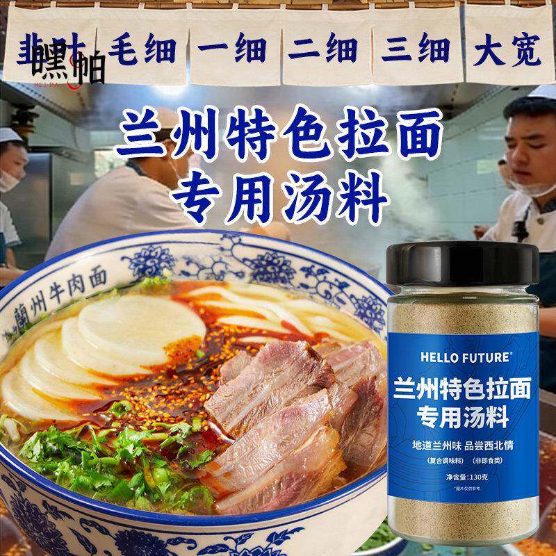兰州特色拉面汤料包牛肉面正宗调味香菜蔬菜包煮面泡面方便面面条